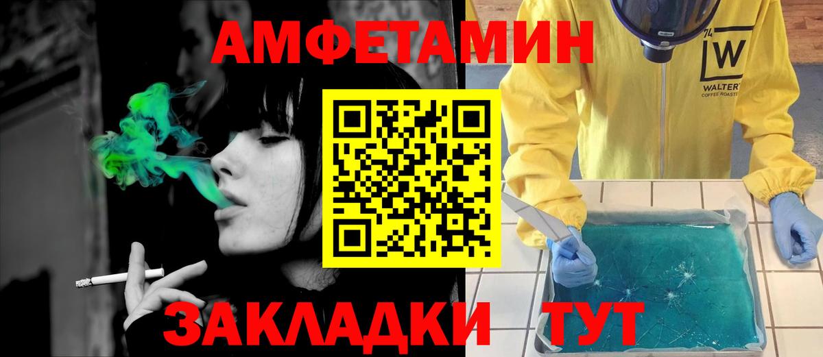 Amphetamine Premium Геленджик