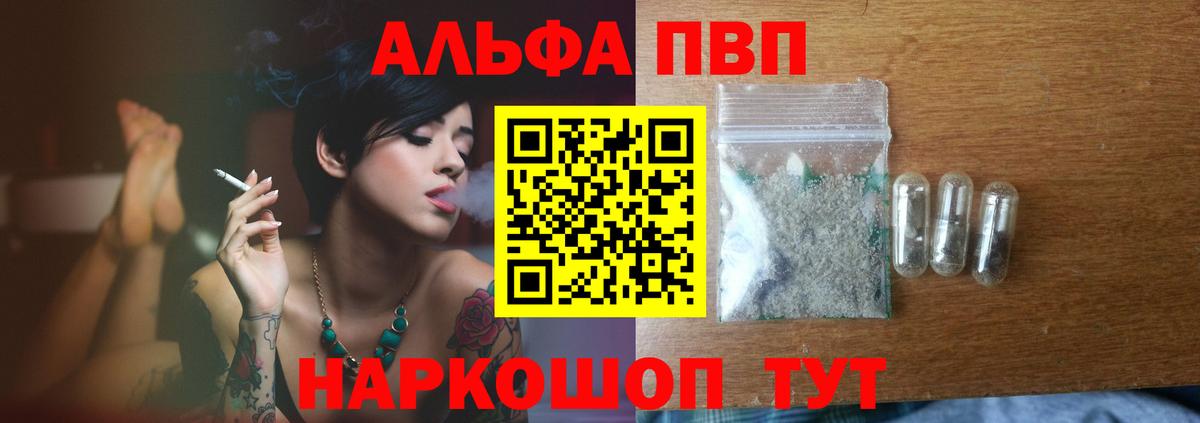 магазин  наркотиков  Alfa_PVP СК КРИС  Вход с VPN  Геленджик  Альфа ПВП кристаллы  А ПВП Crystall 