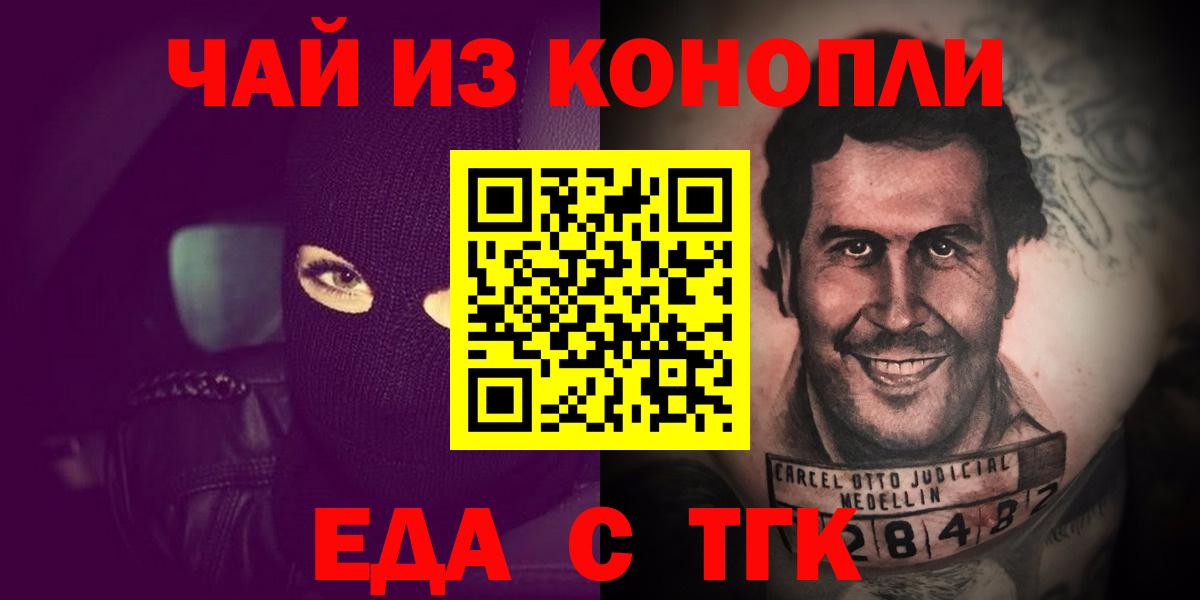 Геленджик  Canna-Cookies марихуана  Вход с VPN 