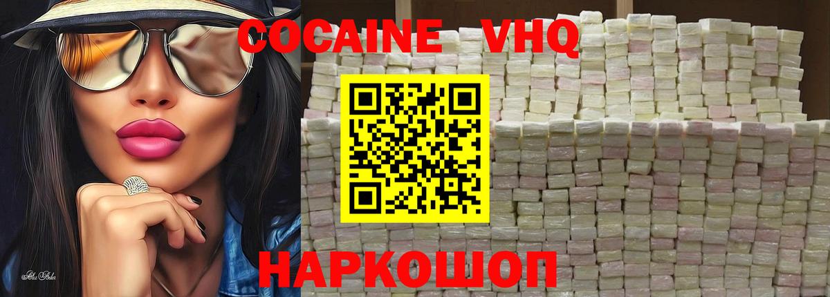 Геленджик  Cocaine Fish Scale  Cocaine Боливия  Вход с VPN 