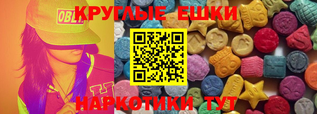 Экстази TESLA Геленджик