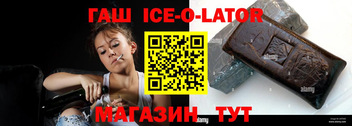 ГАШ Изолятор Геленджик