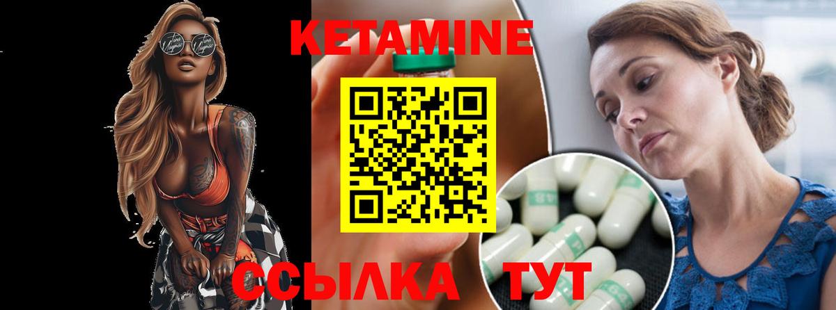 КЕТАМИН ketamine  КЕТАМИН ketamine  Вход с VPN  Геленджик 