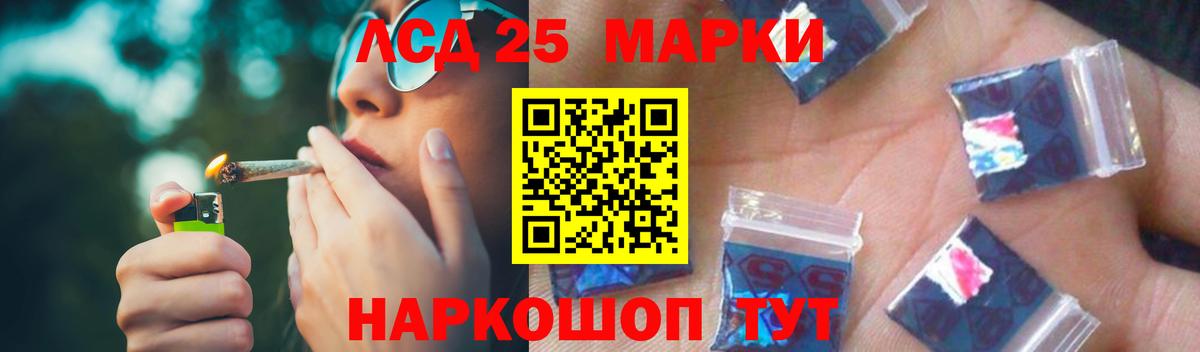 Лсд 25 экстази кислота Геленджик