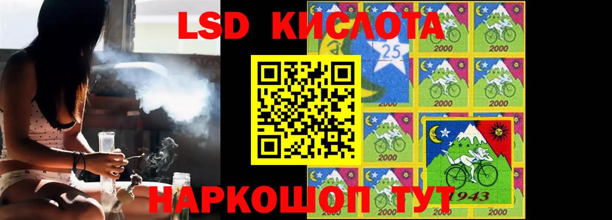 Лсд 25 экстази  LSD-25 экстази ecstasy  ЛСД экстази кислота  Вход с VPN  Геленджик 