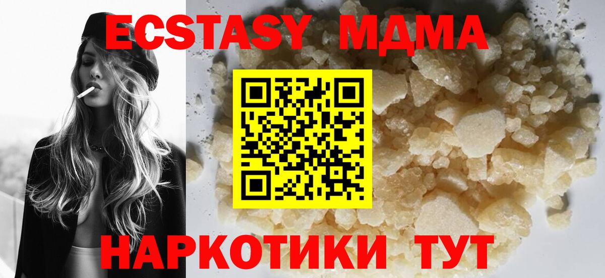 MDMA VHQ Геленджик