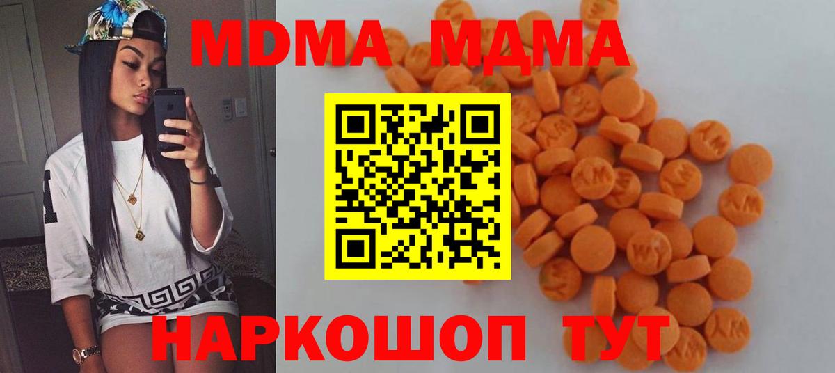 MDMA crystal  MDMA VHQ  Геленджик  Вход с VPN 