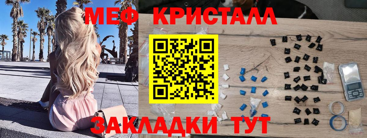 Мефедрон мука Геленджик