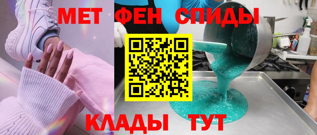 Метамфетамин  Первитин Декстрометамфетамин 99.9%  Вход с VPN  Геленджик 