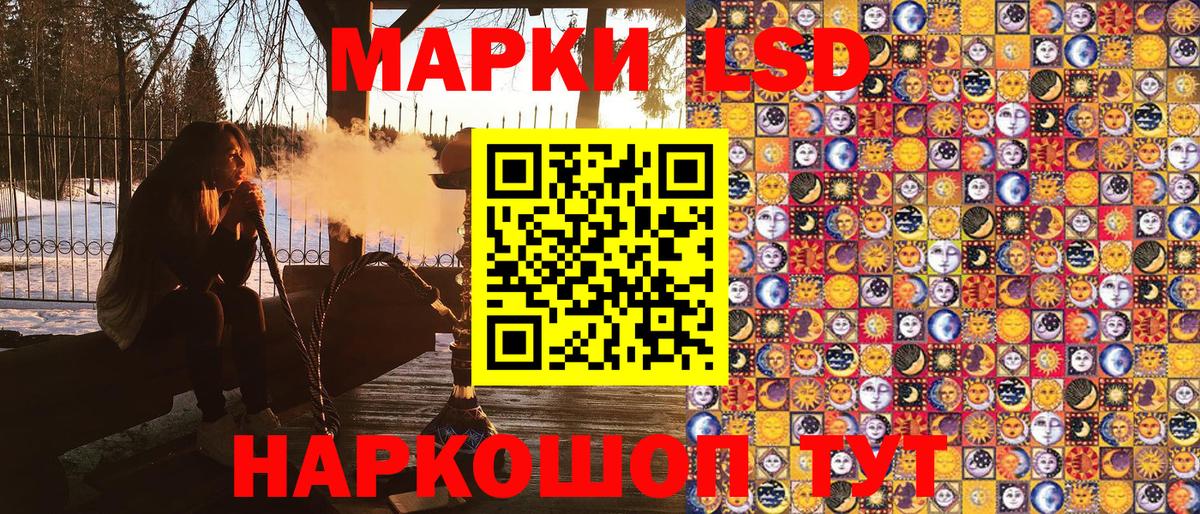 Геленджик  Марки NBOMe  Вход с VPN  Марки N-bome 1,8мг 