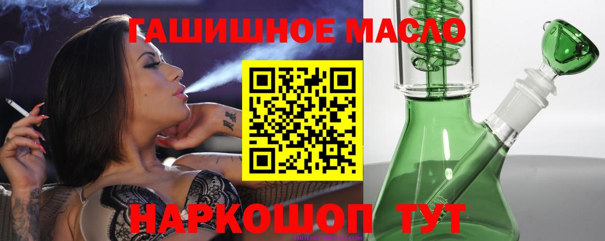 Дистиллят ТГК жижа Геленджик