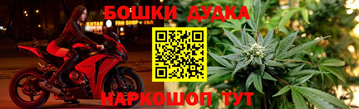 Каннабис план  Вход с VPN  Геленджик  Бошки марихуана LSD WEED 